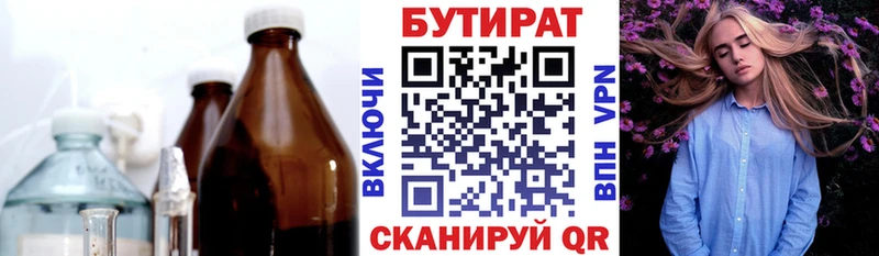 Бутират буратино  Миасс 