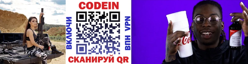 Кодеиновый сироп Lean напиток Lean (лин)  Миасс 