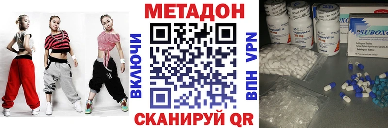 купить наркотики цена  Миасс  МЕТАДОН methadone 